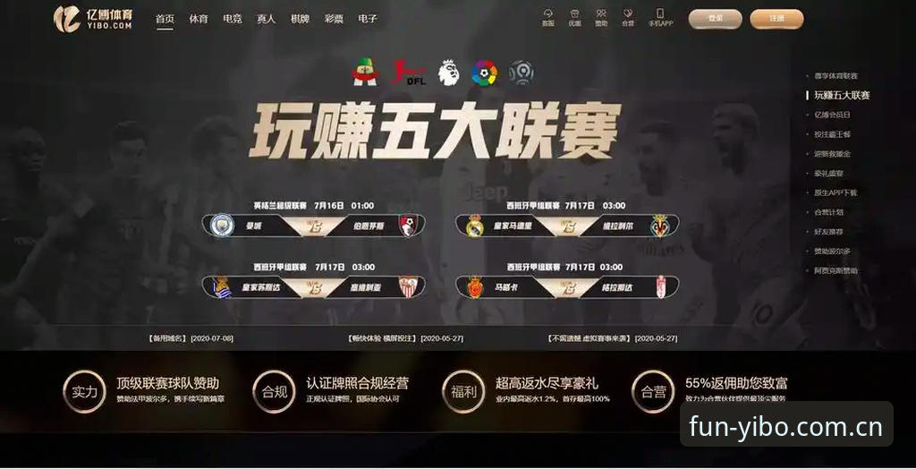 亿博官方登录 亿博体育平台使用体验详解——从登录到娱乐的完整指南