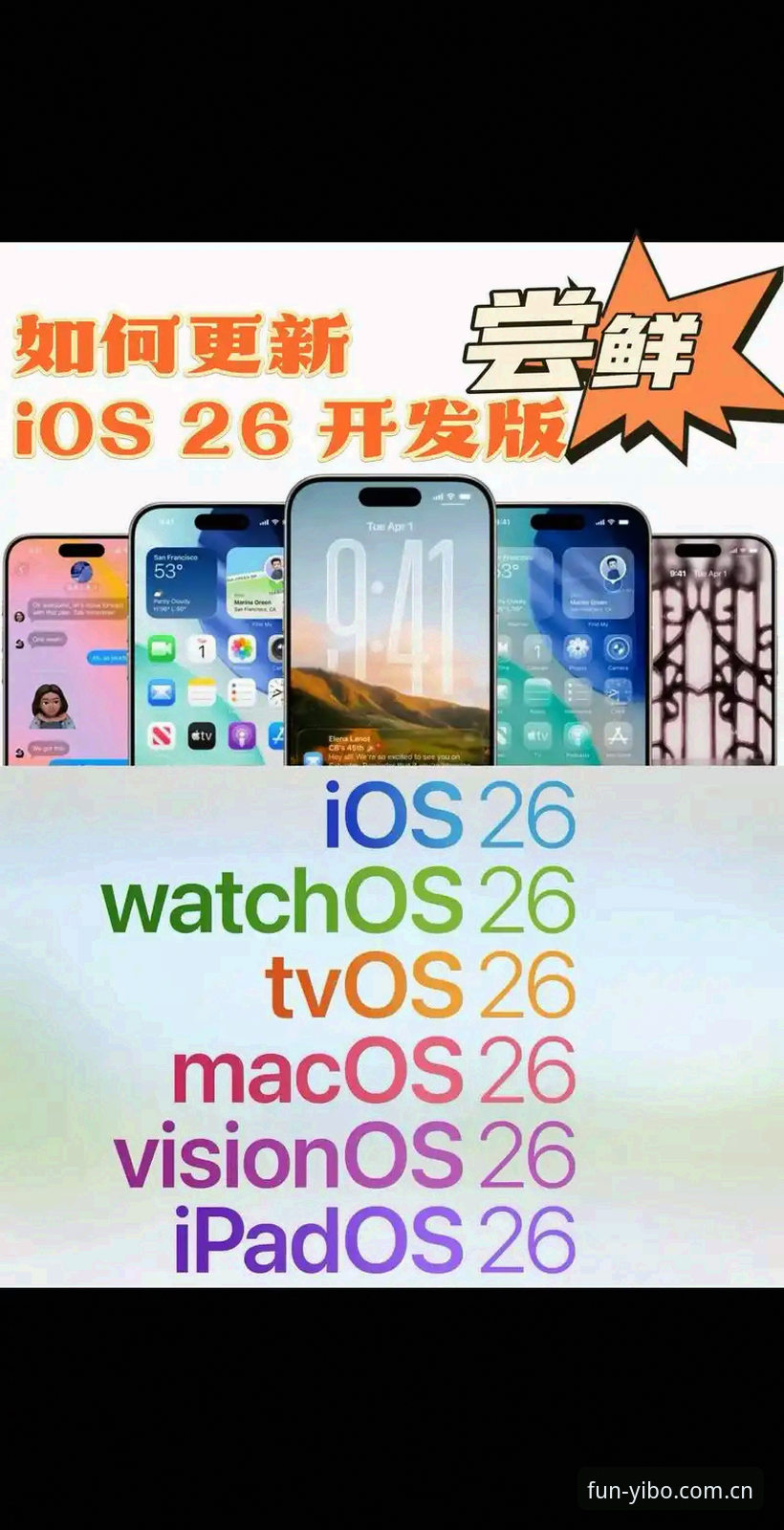 新手必看：亿博iOS版安装与使用心得，资深用户手把手教你上手