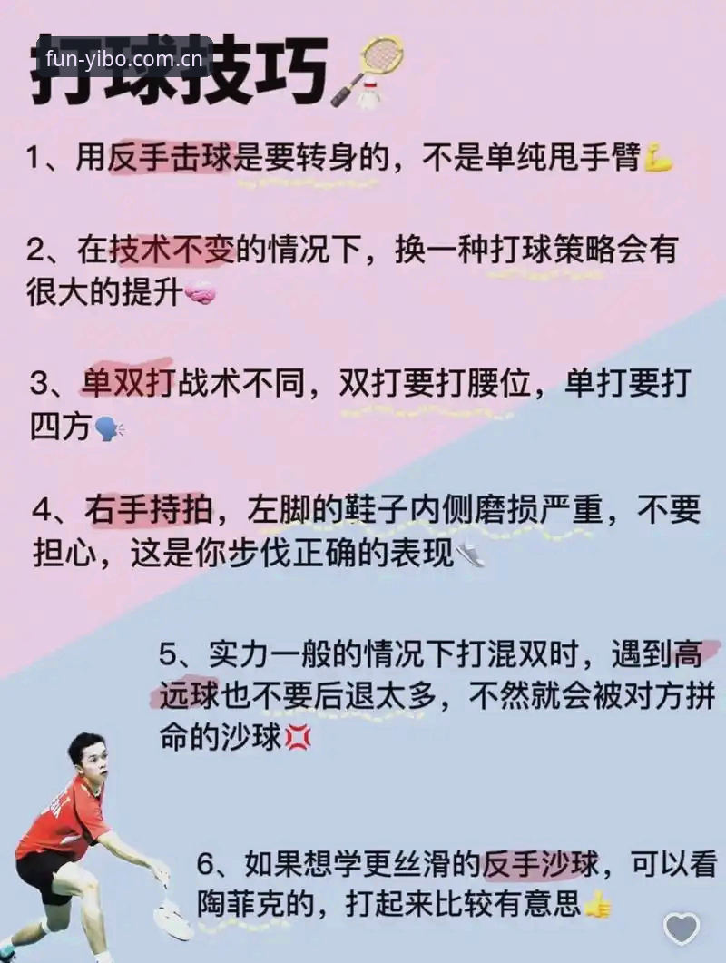 实战派用户分享：亿博体育平台三周使用心得，这些操作细节很少有人告诉你